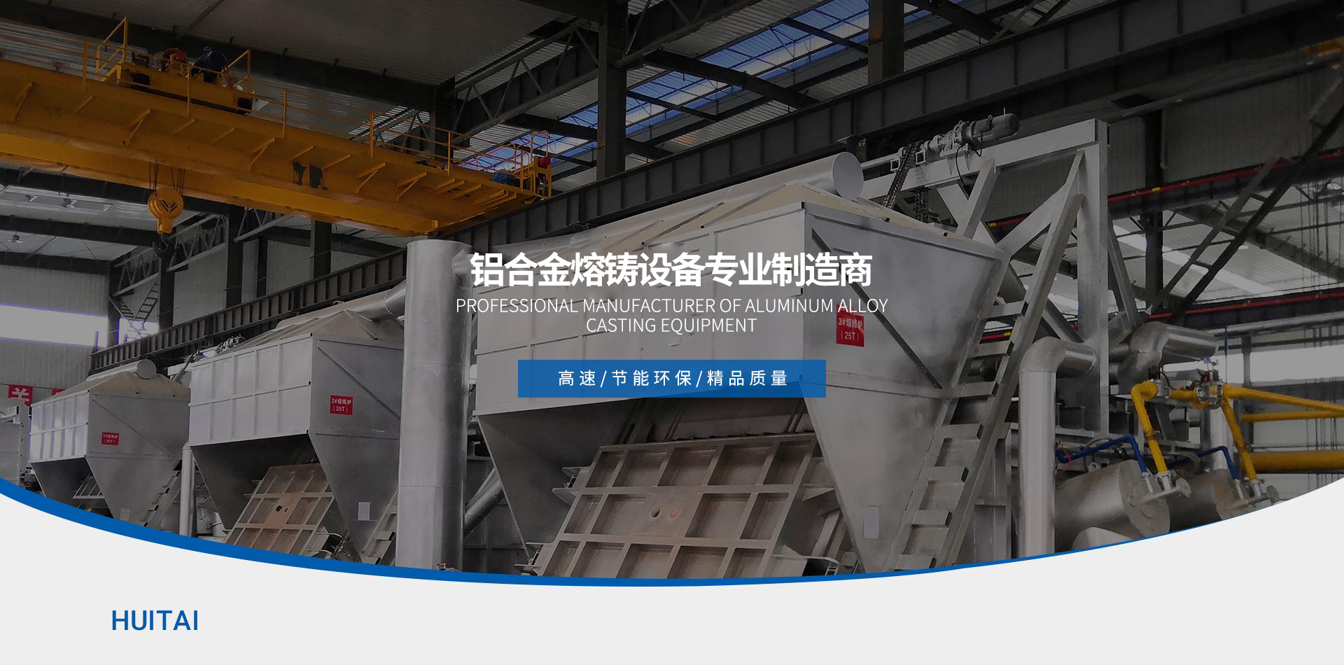 首頁中文版banner