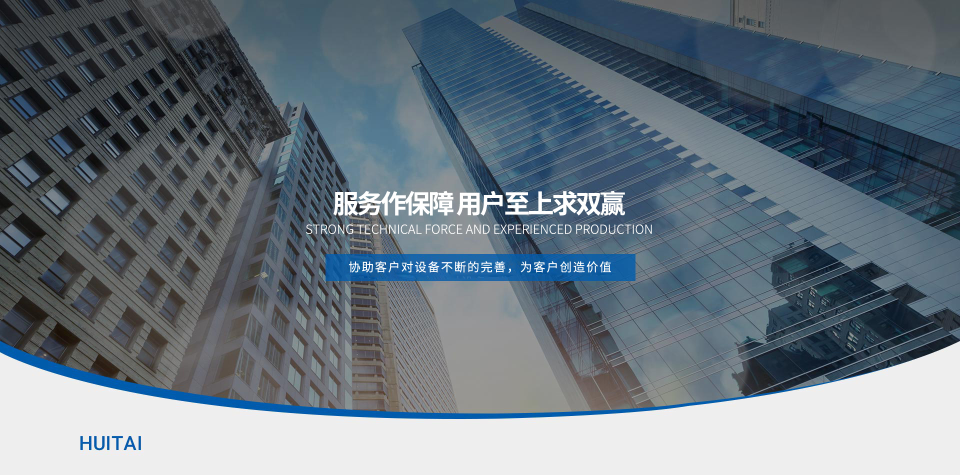 首頁中文版banner