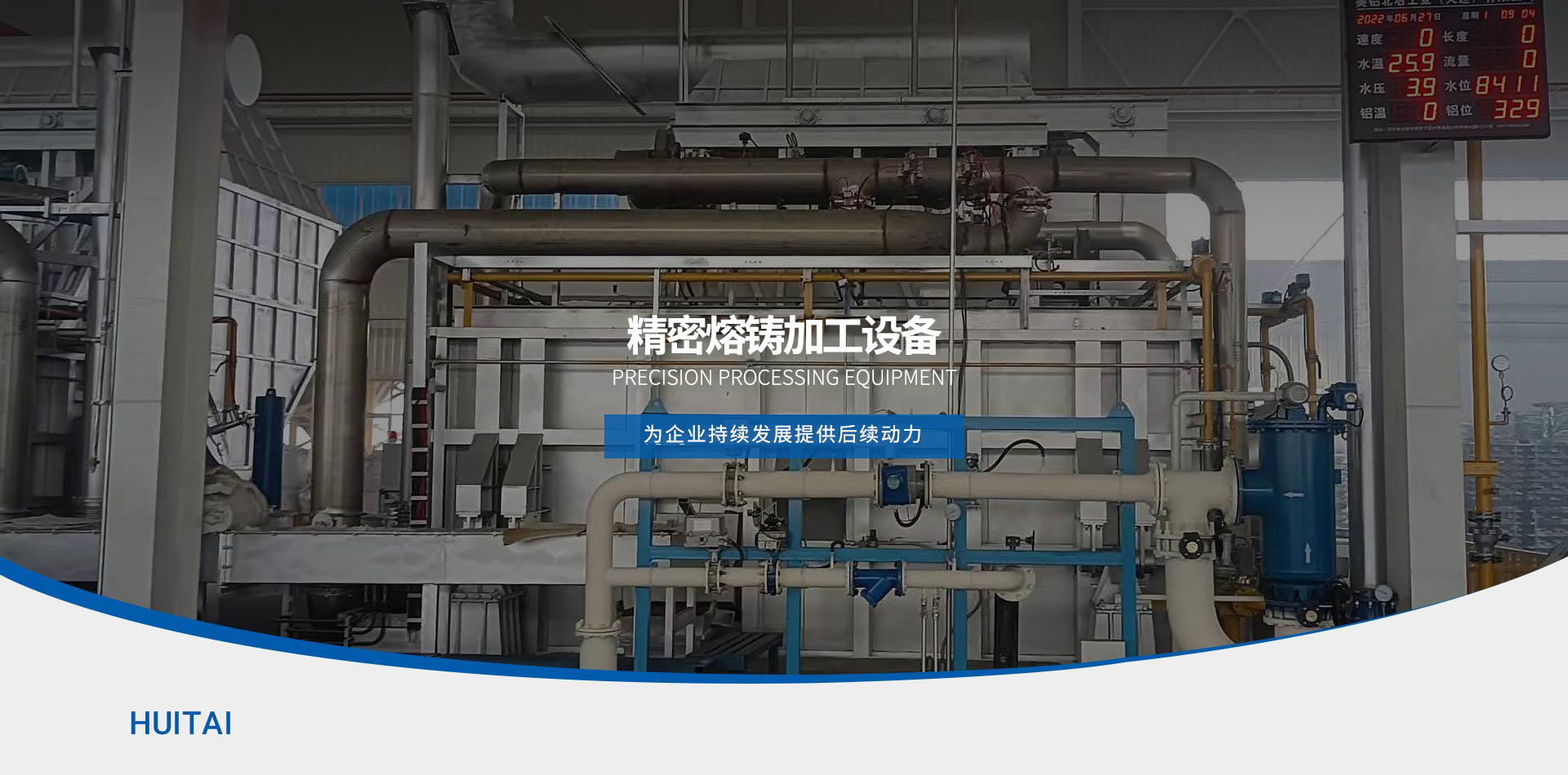 首頁中文版banner